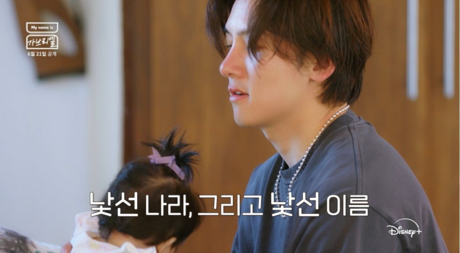 'My name is' 마이네임이즈 새로운 예능 프로그램