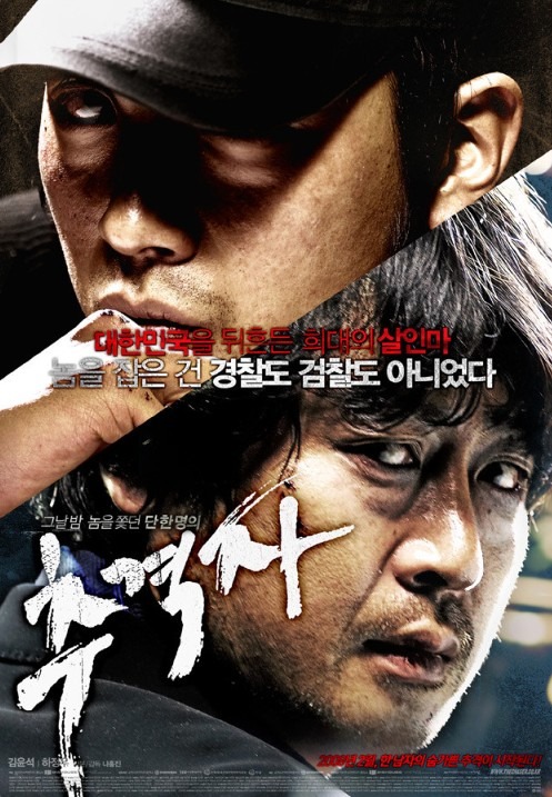 주인공 하정우,김윤석 사진