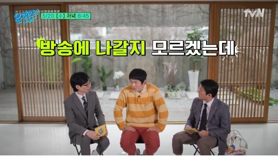유퀴즈 기안84