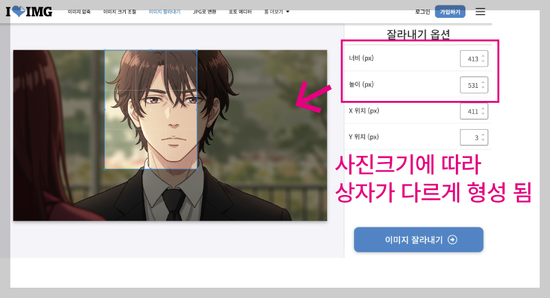 증명사진 크기 조절 및 배경 제거 압축