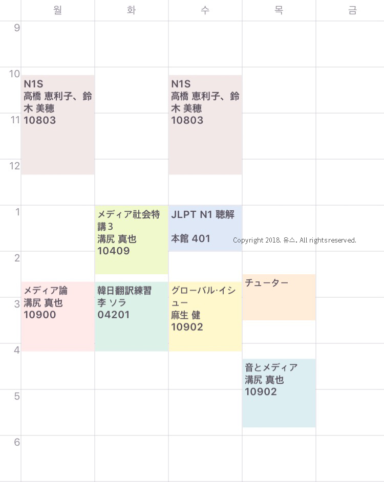 도쿄 유학