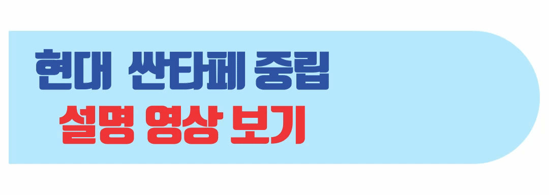 컬럼식기어 중립 설명 영상