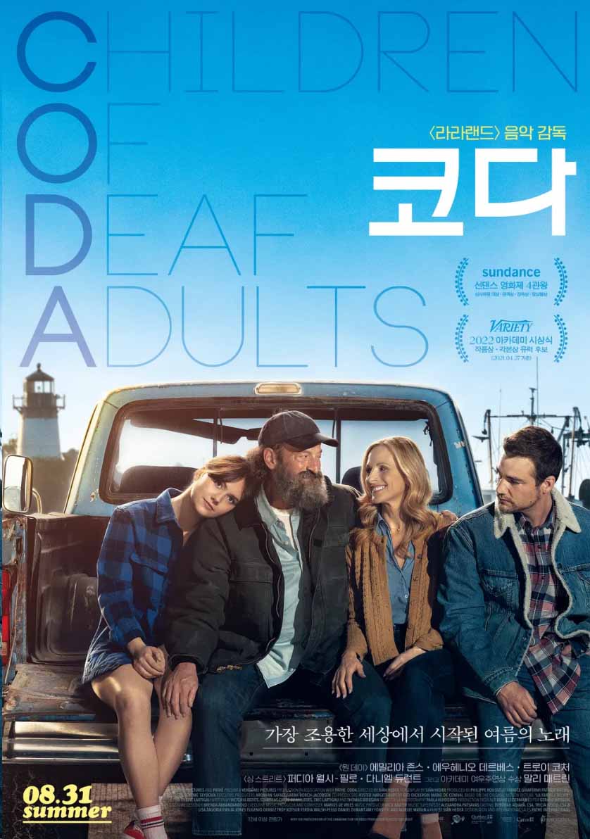 CODA(Children of Deaf Adults, 2021) 영화포스터