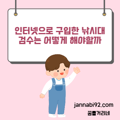 구입한 낚시대 검수하는 방법