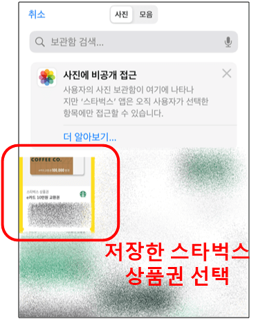 스타벅스 카드