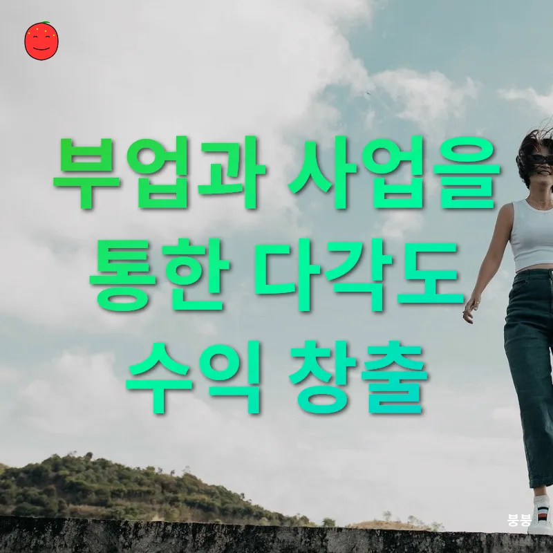 경제적 자유 달성_2