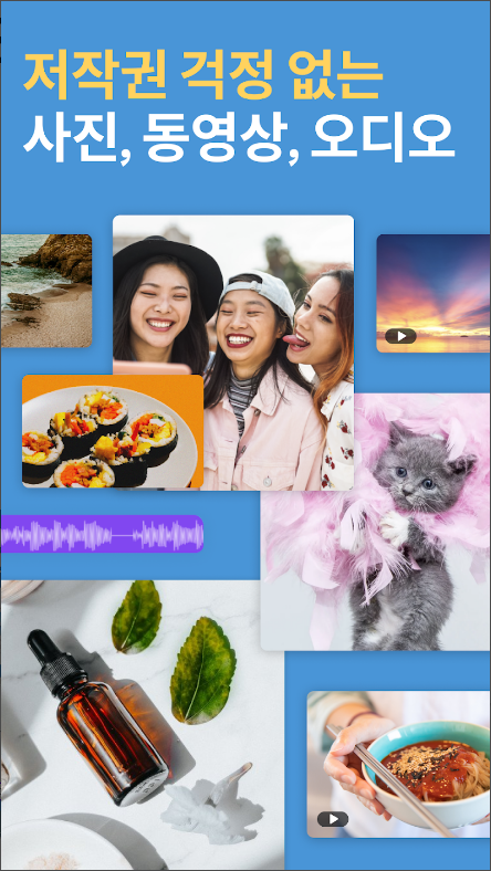 캔바(Canva), SNS 디자인, 사진,&동영상 편집기