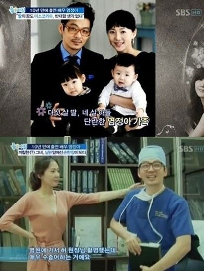 염정아 남편 허일 병원장 프로필 및 화성유일병원 종합병원 승격 총정리 (언니네 산지직송)