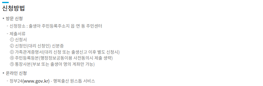 다둥이가정 육아용품 구입비 지원