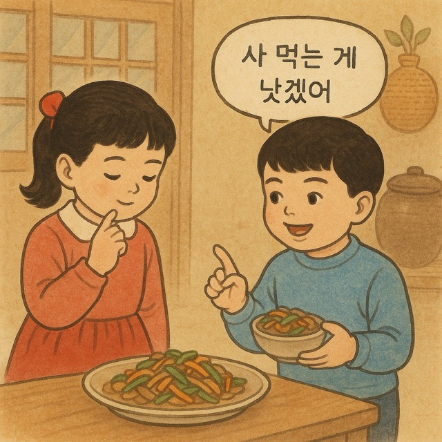 냉장고 앞에서 반찬 고르는 주인공