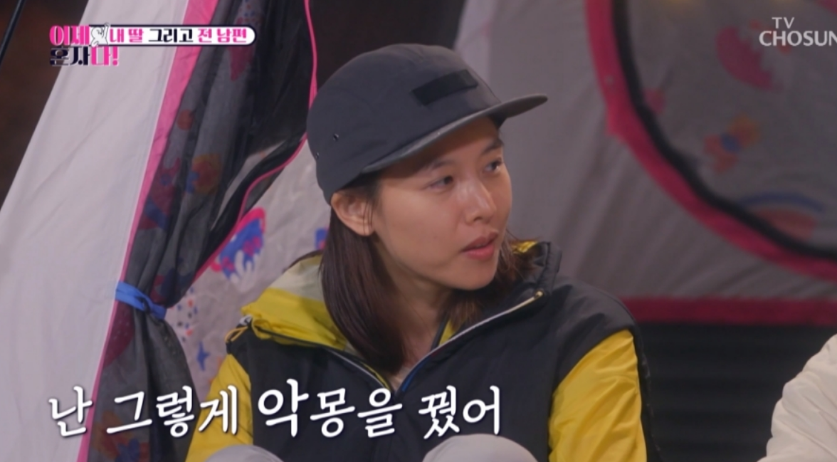 이제혼자다 조윤희