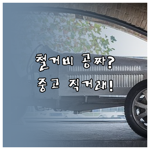 희망리턴패키지 활용법 점포 철거비 지..