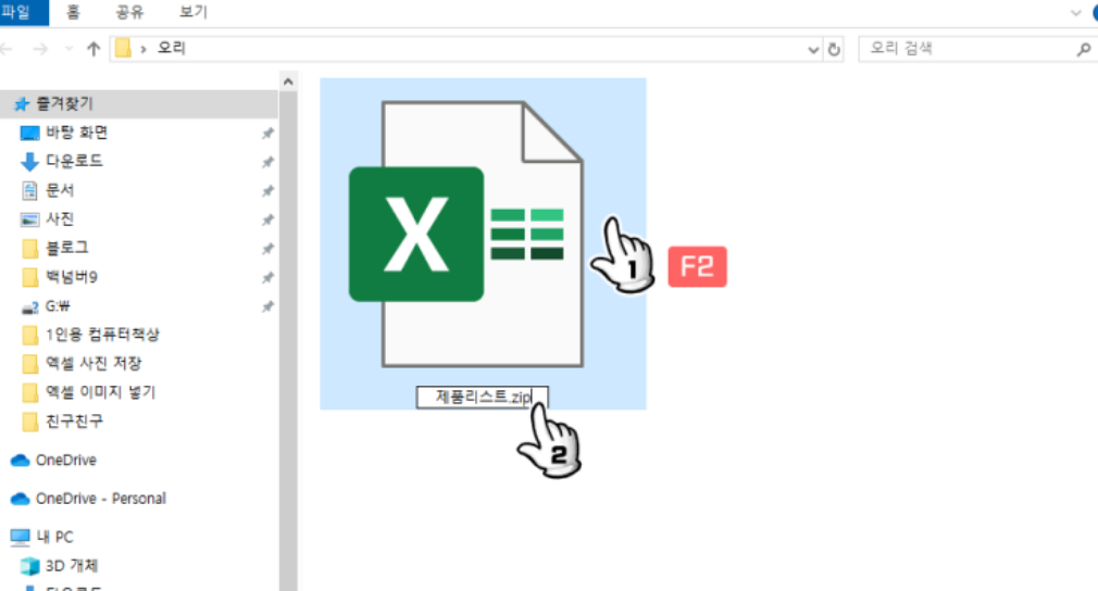 엑셀이미지 추출