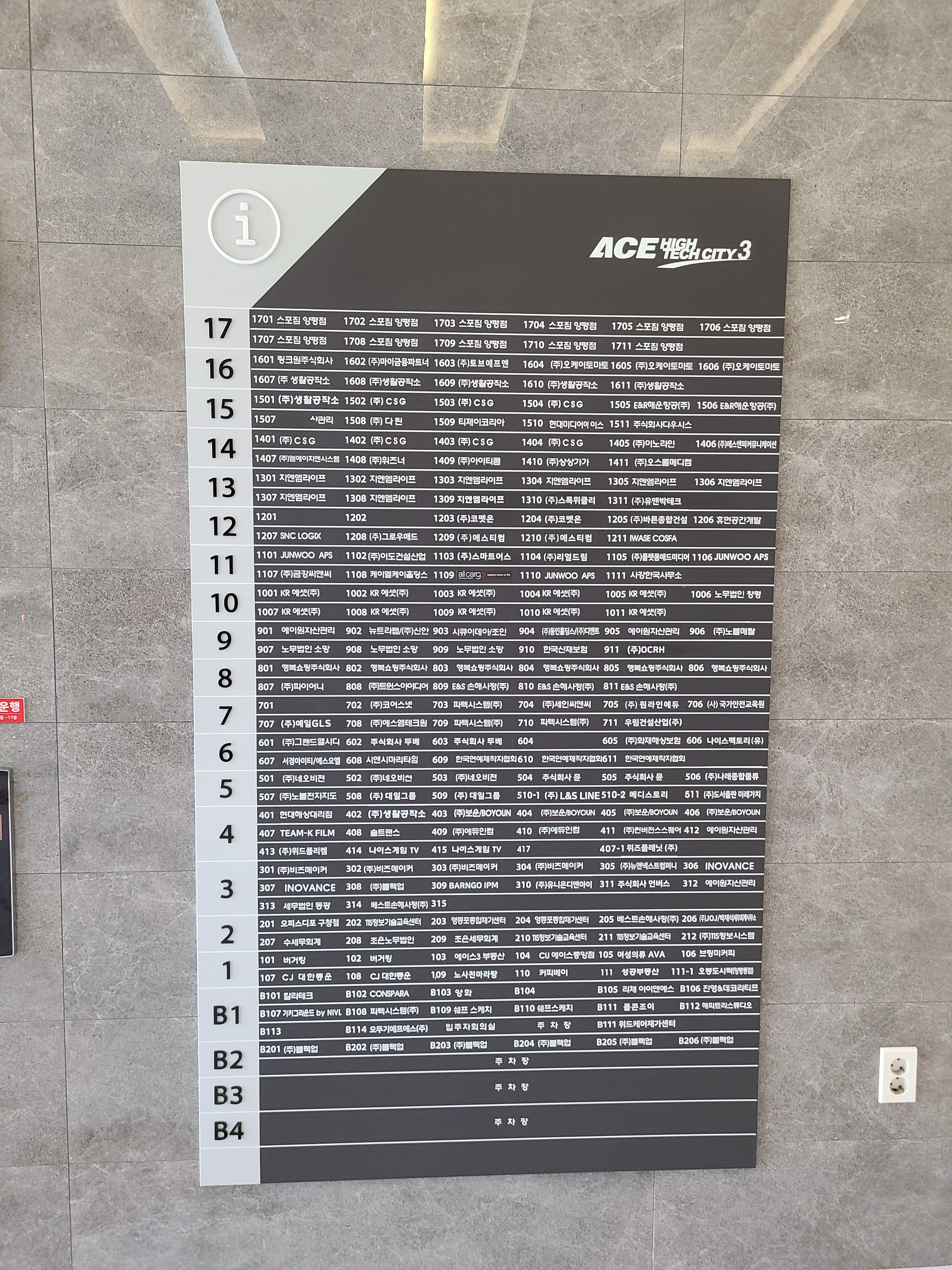 에이스하이테크시티 3차2