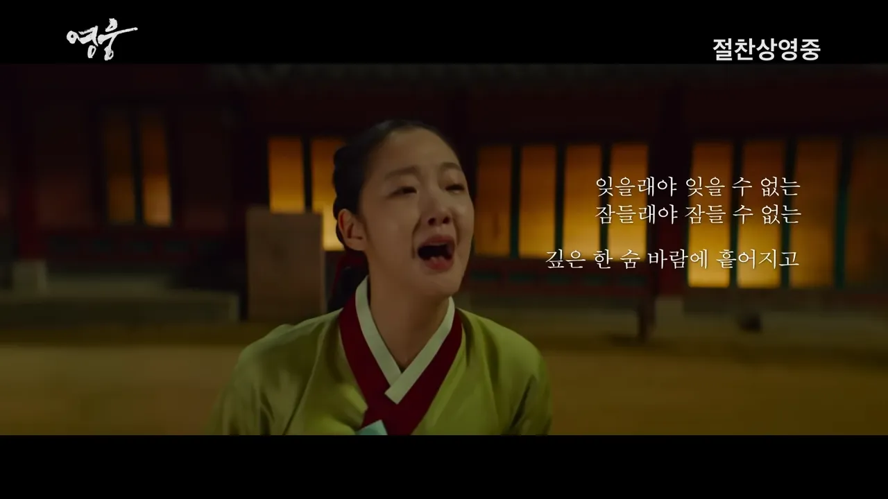 영웅-김고은-노래