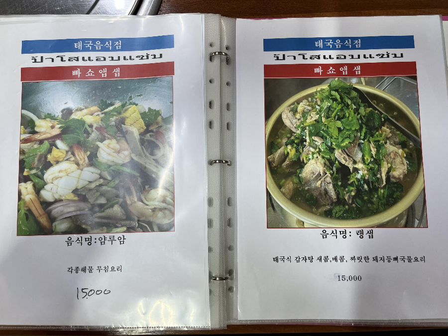 빠쇼앱샙 메뉴15