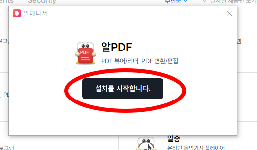 jpg파일 pdf파일로 변환하는 방법
