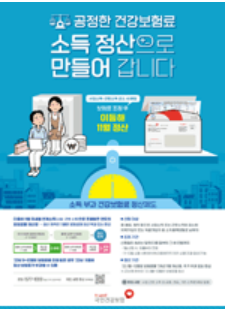 건강보험 환급금 조회