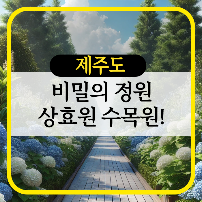 상효원