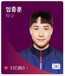 8월 6일 한국 경기 일정