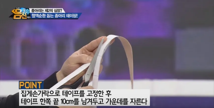 테이프 자르기