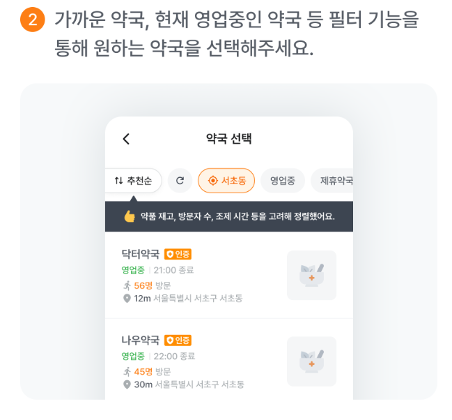 비대면 진료받는 방법(닥터나우)