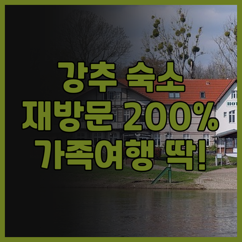 메트로폴리탄 아키타 호텔, 재방문 의..