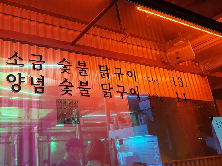 은화계-대표메뉴인-소금숯불닭구이와-양념숯불닭구이-메뉴가-적힌-벽이-있다