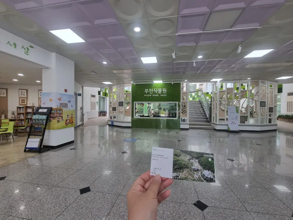 부천자연생태공원 (무릉도원수목원) 무료 입장 방법: 볼베어파크, 웅진플레이도시 등 할인 쿠폰