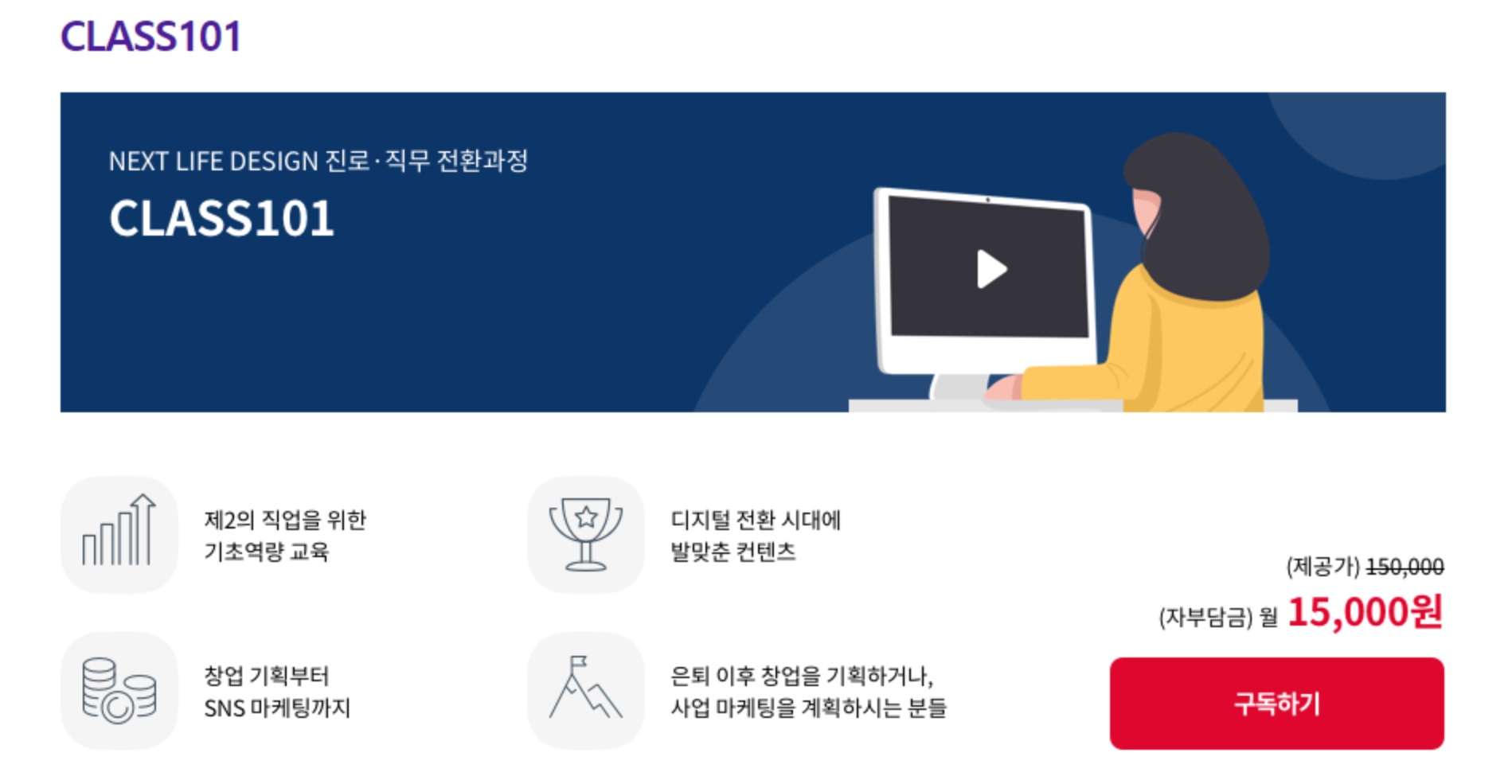 서울런4050 서울시 평생학습포털 온라인 강좌
