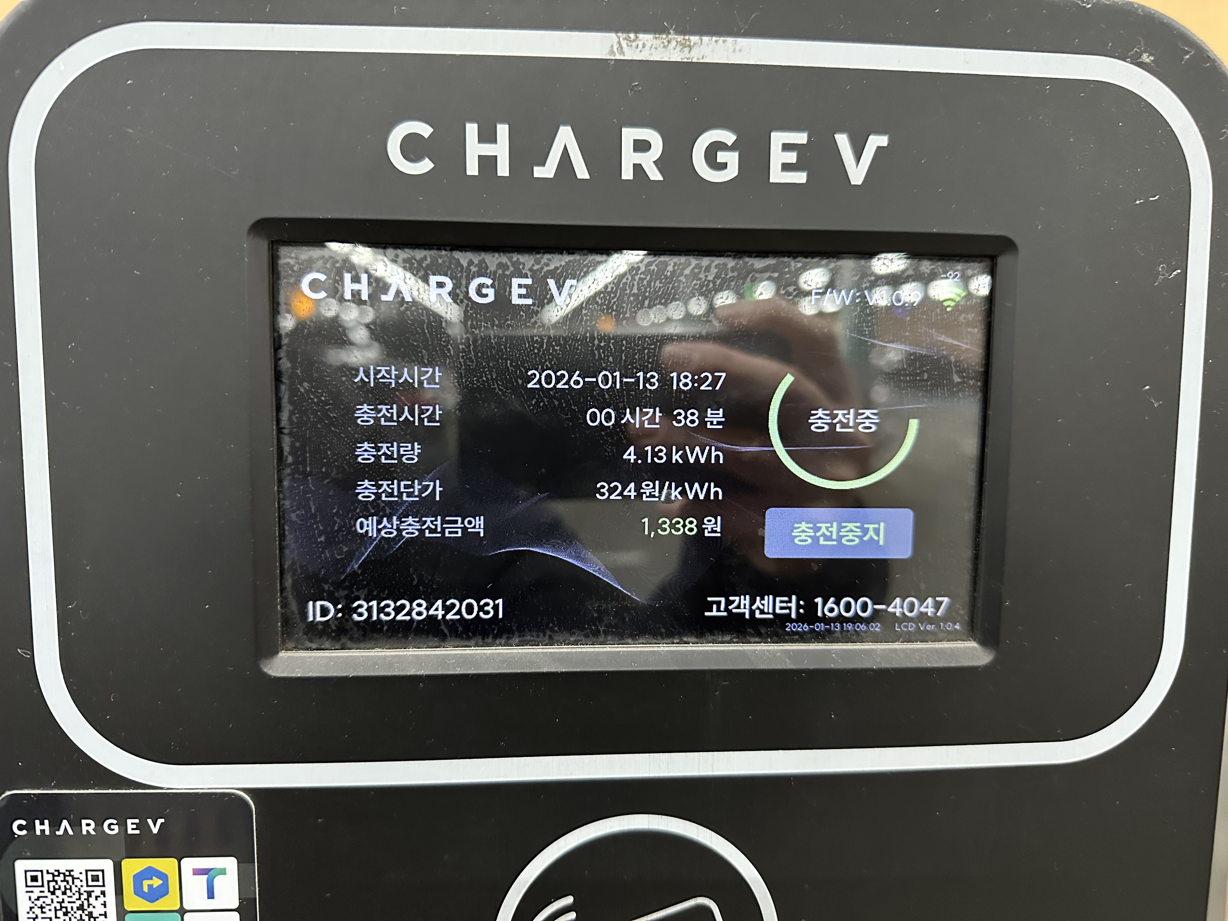 전기차 충전사진