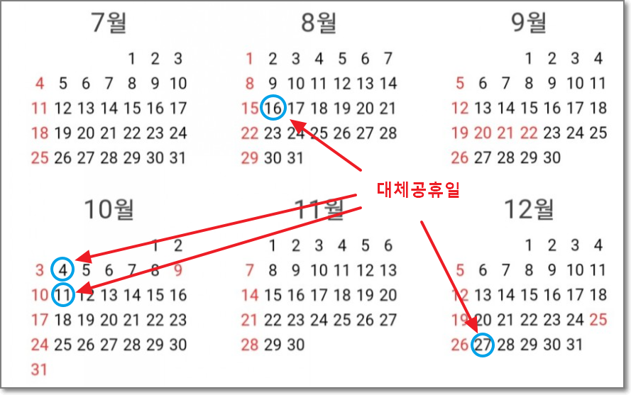2021년-하반기-달력