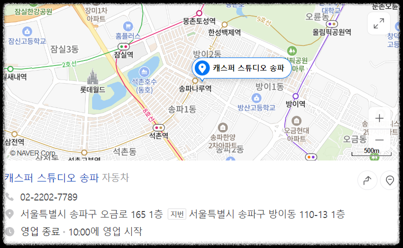 캐스퍼 스튜디오 송파