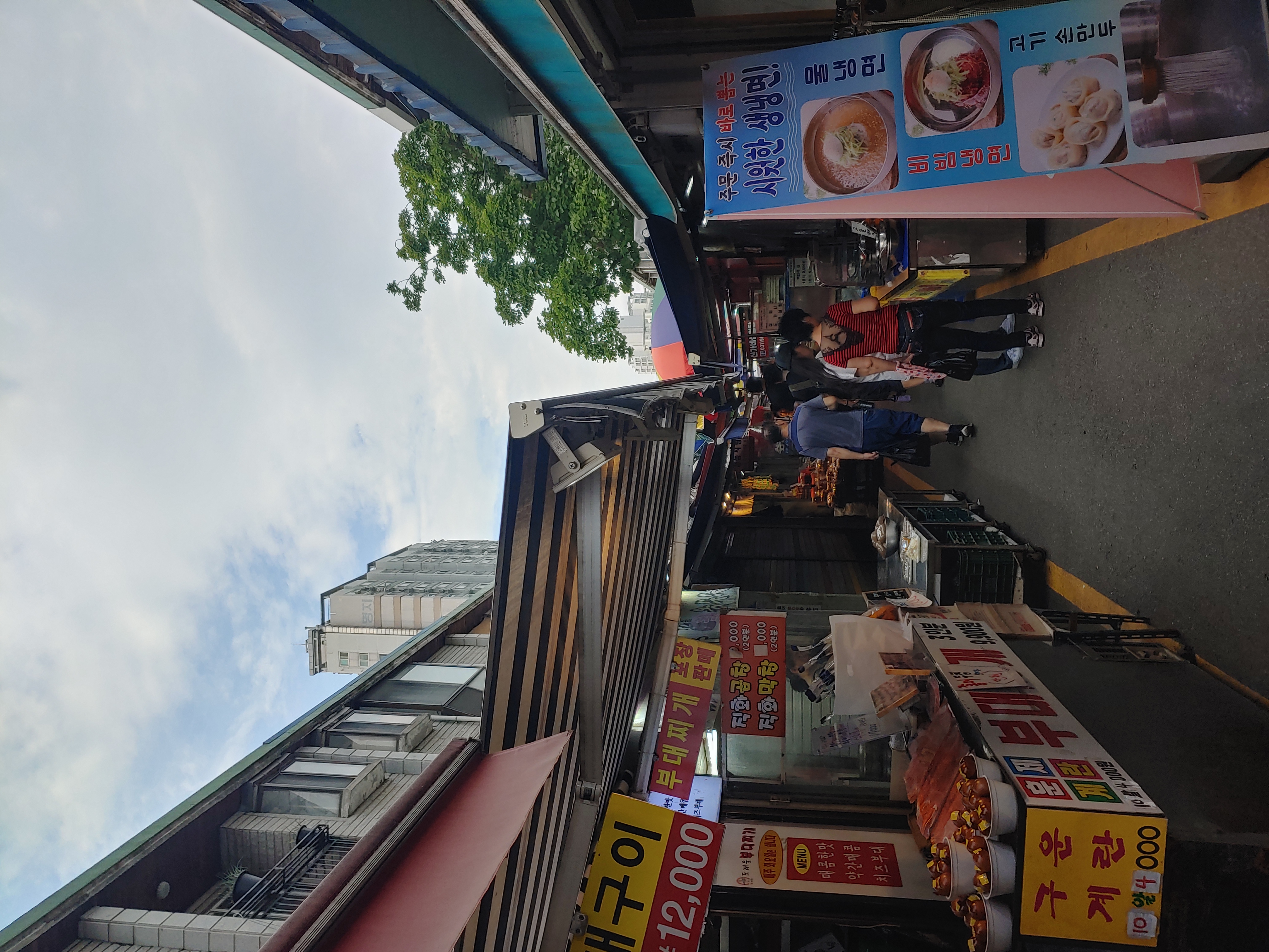 원당시장