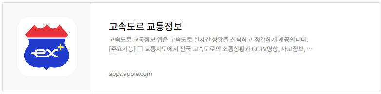 실시간 고속도로 CCTV