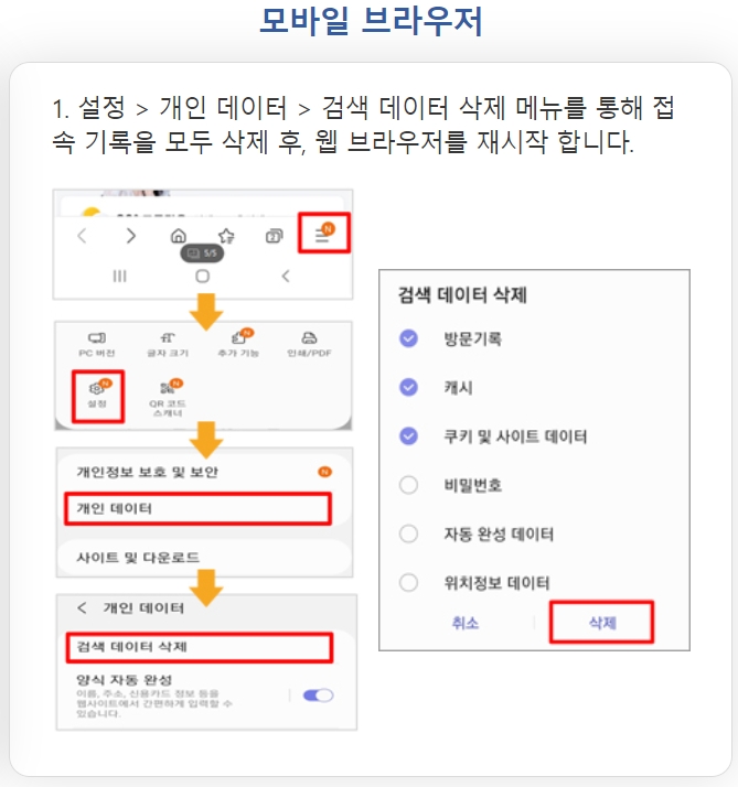 코로나 백신 예약