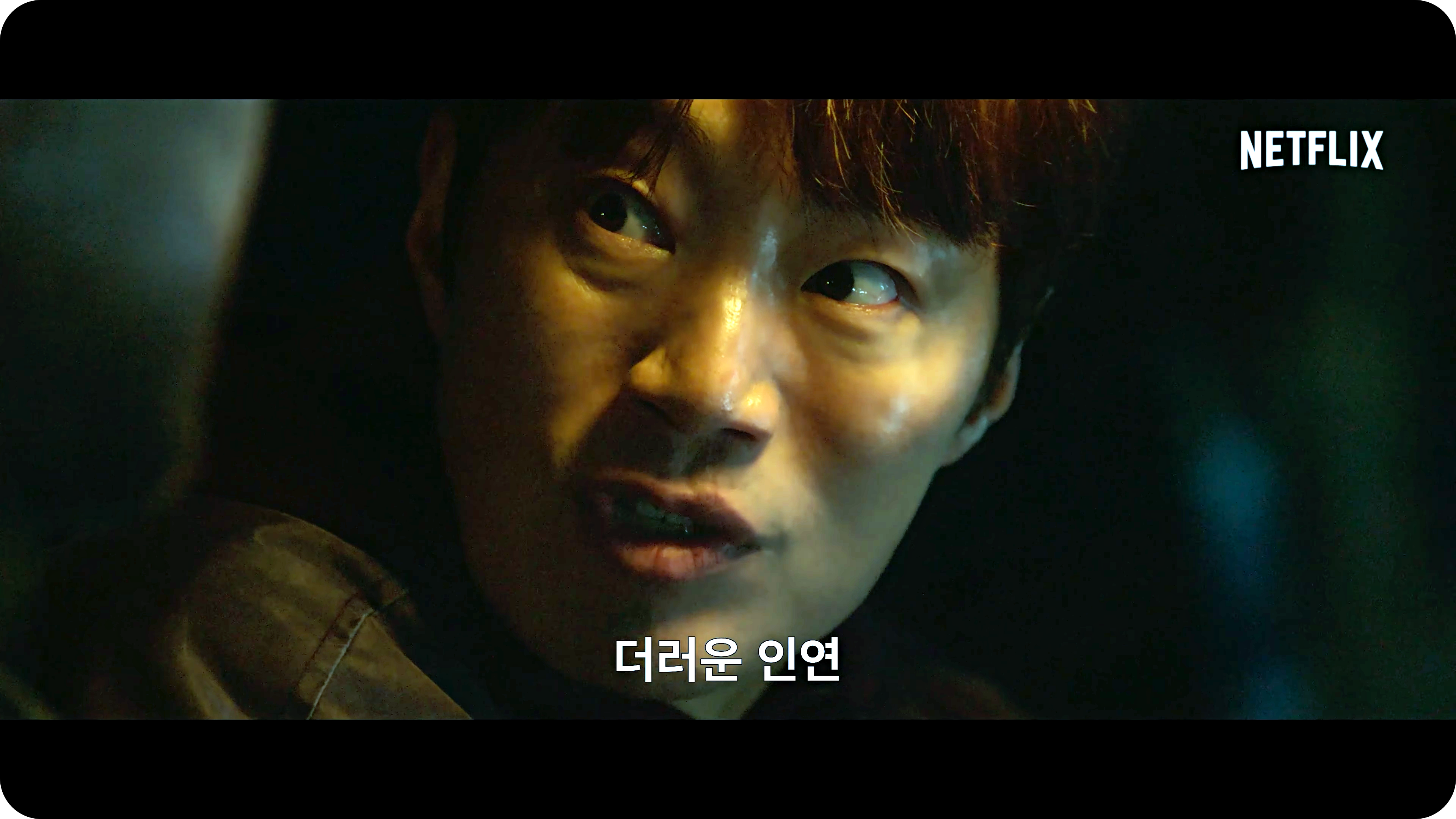 넷플릭스 악연05