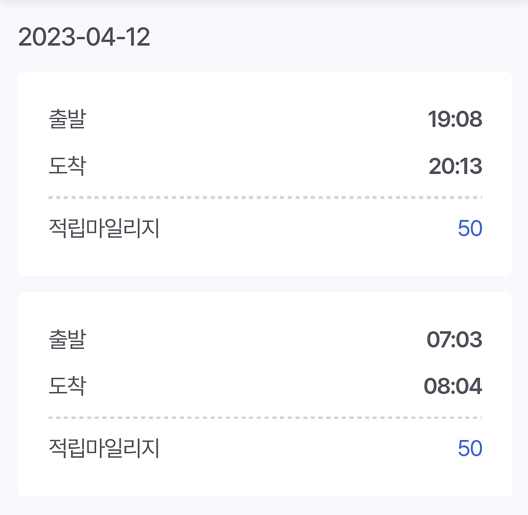 알뜰교통카드
