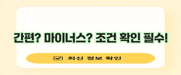 DGB 대구은행 IM 직장인 간편 신용대출 마이너스 통장 어때요?