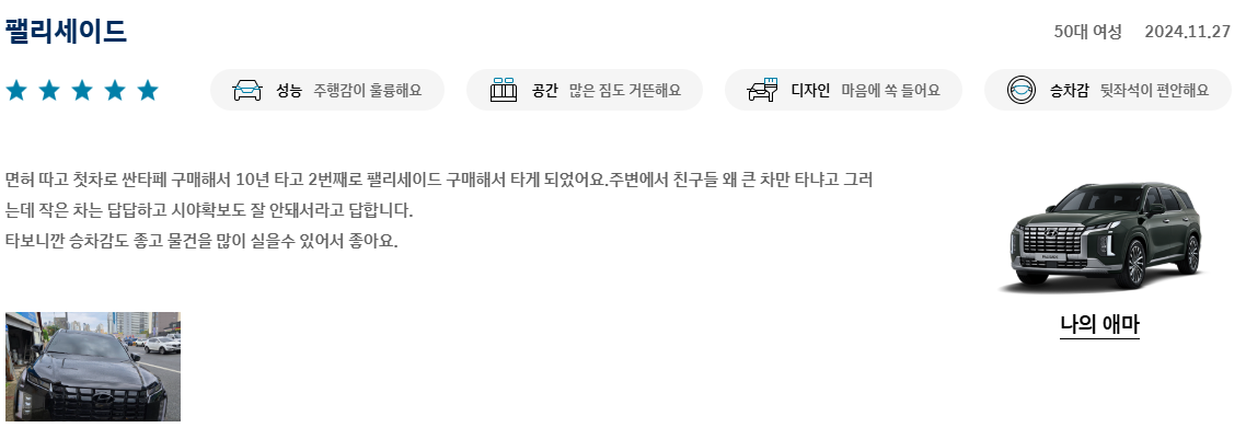 팰리세이드 풀체인지 시승신청 구매상담 가격표