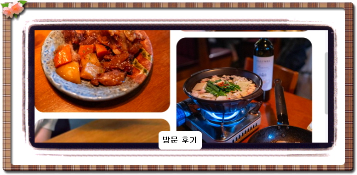 전현무계획2 소 내장 오마카세 22회
