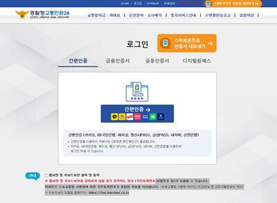 착한운전자마일리지-신청