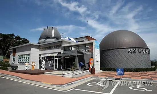 서산류방택천문기상과학관