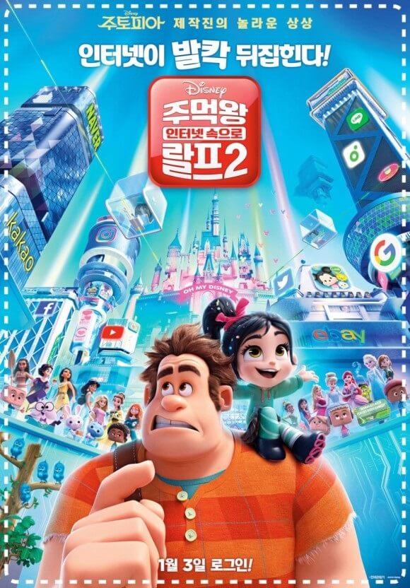주먹왕 랄프