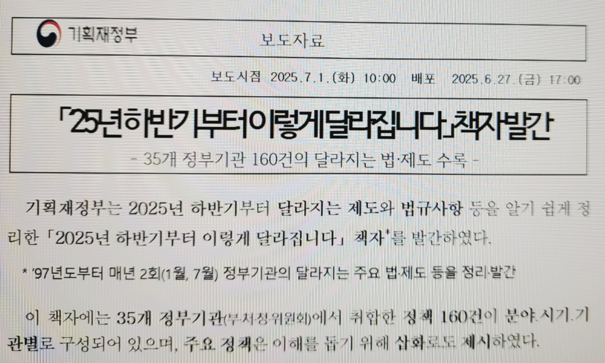기획재정부