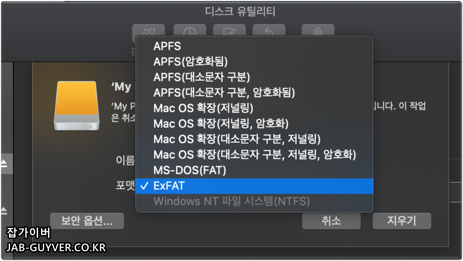 FAT32 포맷 정보 설명 화면