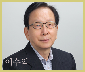 이수익 시인