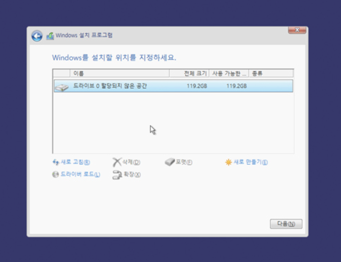 윈도우 설치7