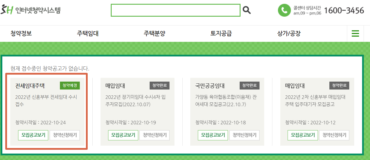 서울리츠 행복주택