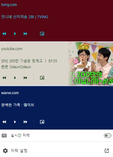 티빙-PIP-팝업-모드